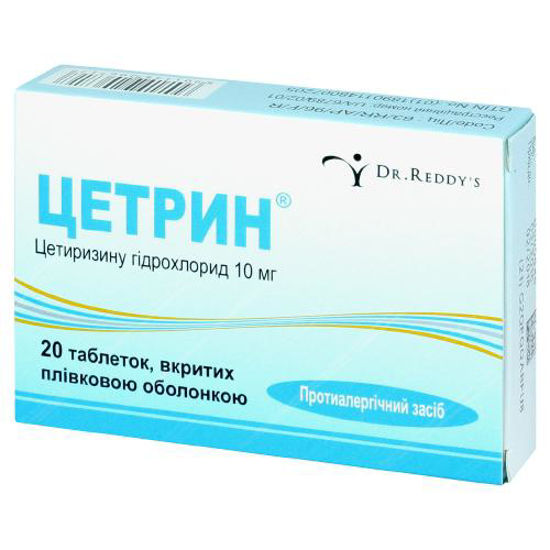 Цетрин таблетки 10 мг №20